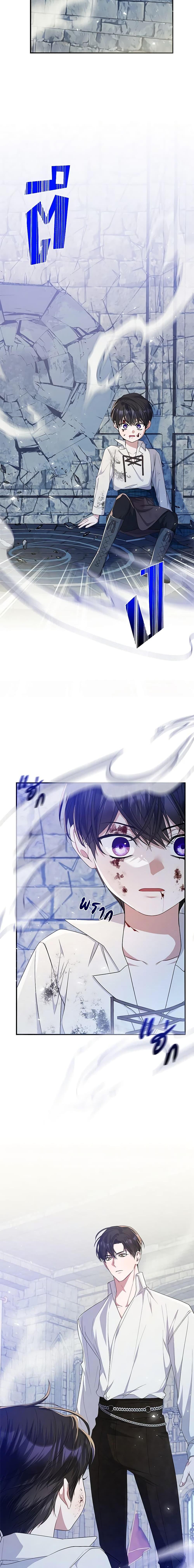 I Adopted A Villainous Dad ตอนที่ 31 2