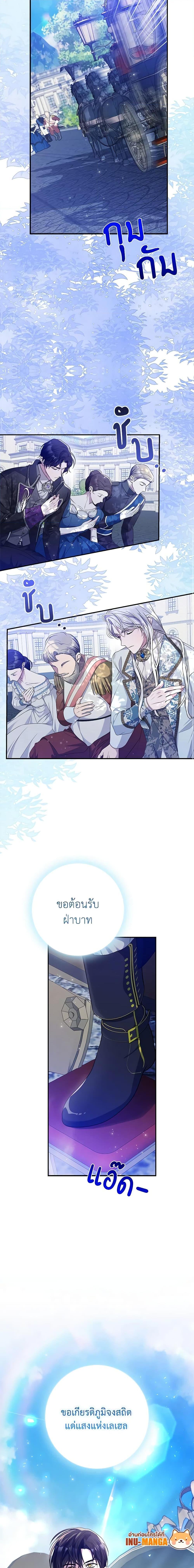 I Adopted A Villainous Dad ตอนที่ 31 20