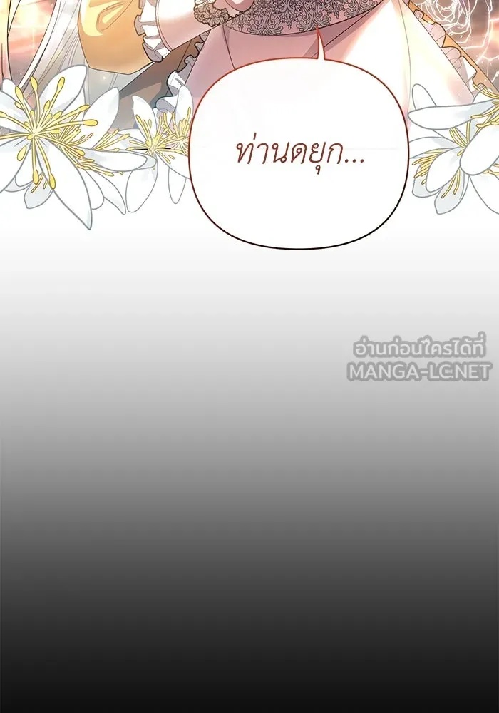 The Runaway Lead Lives Next Door ตอนที่ 5 48