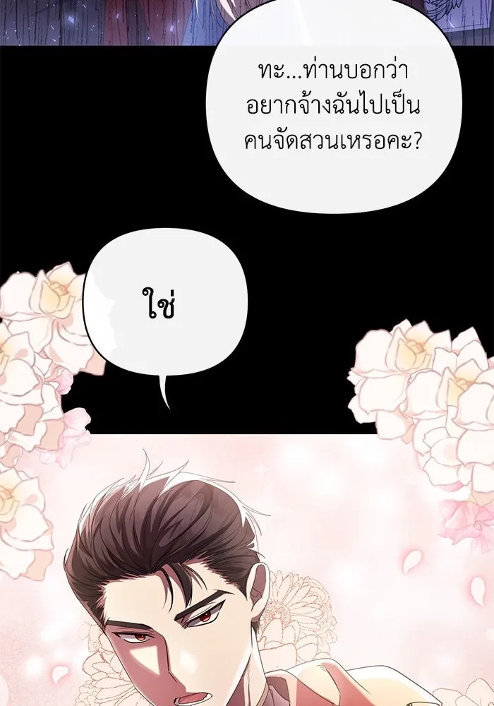 The Runaway Lead Lives Next Door ตอนที่ 5 50