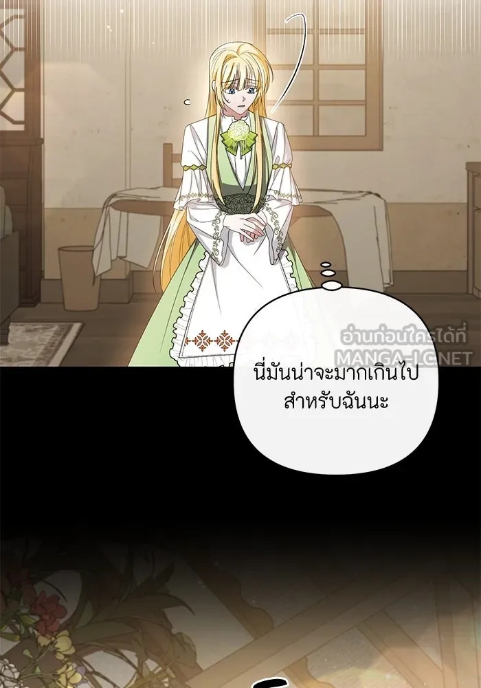 The Runaway Lead Lives Next Door ตอนที่ 5 57