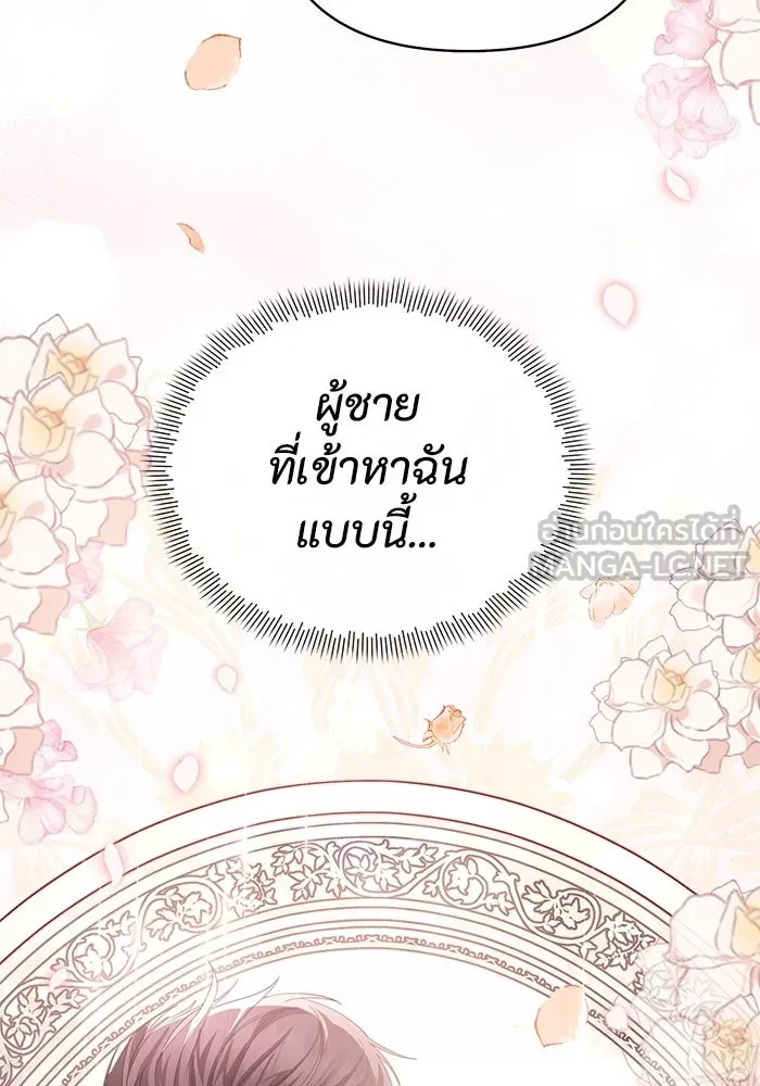 The Runaway Lead Lives Next Door ตอนที่ 5 54