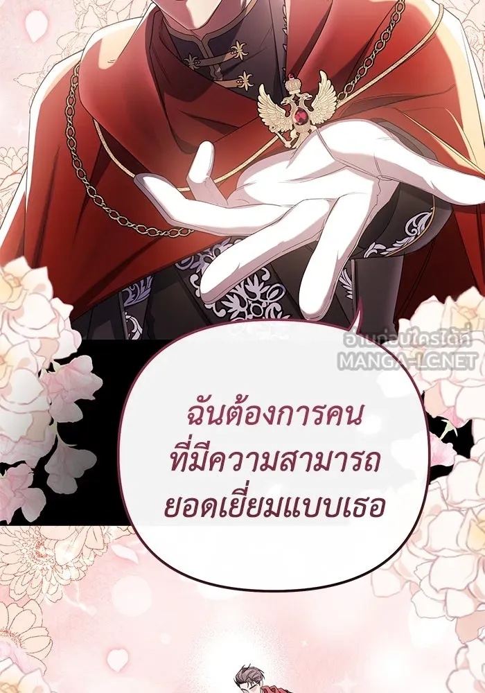 The Runaway Lead Lives Next Door ตอนที่ 5 51