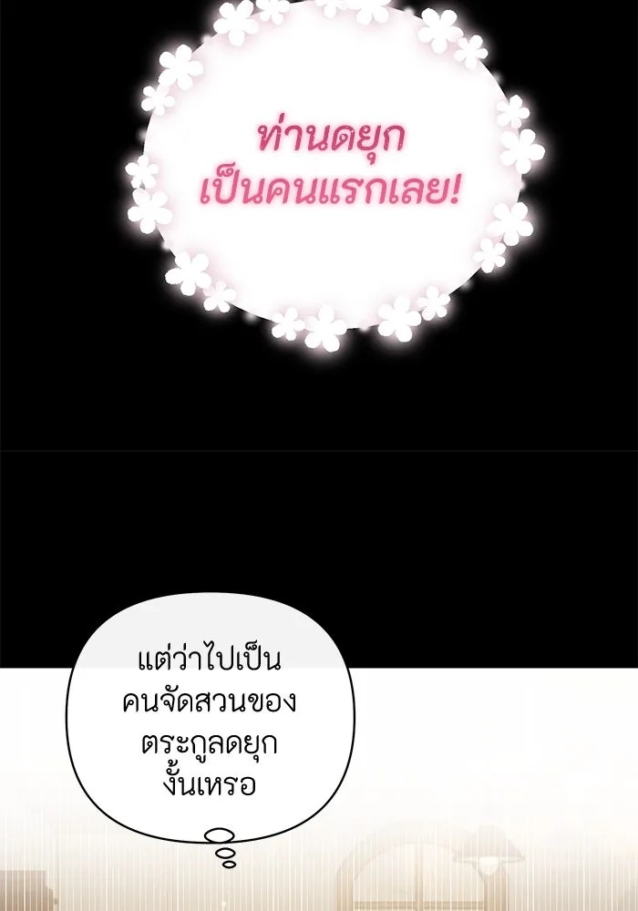 The Runaway Lead Lives Next Door ตอนที่ 5 56