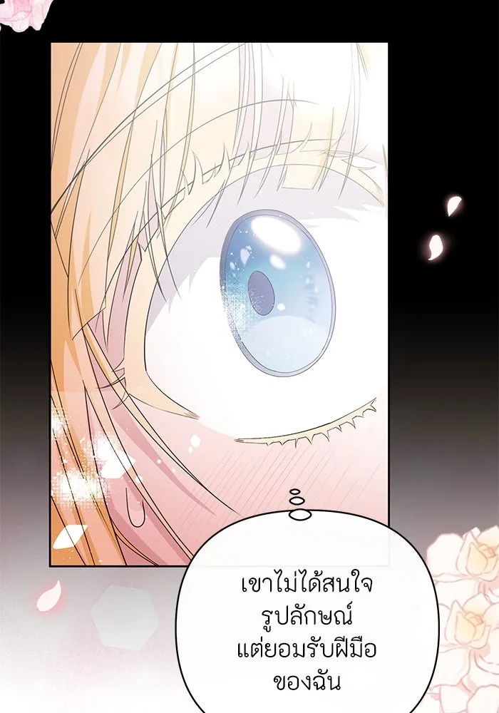 The Runaway Lead Lives Next Door ตอนที่ 5 53