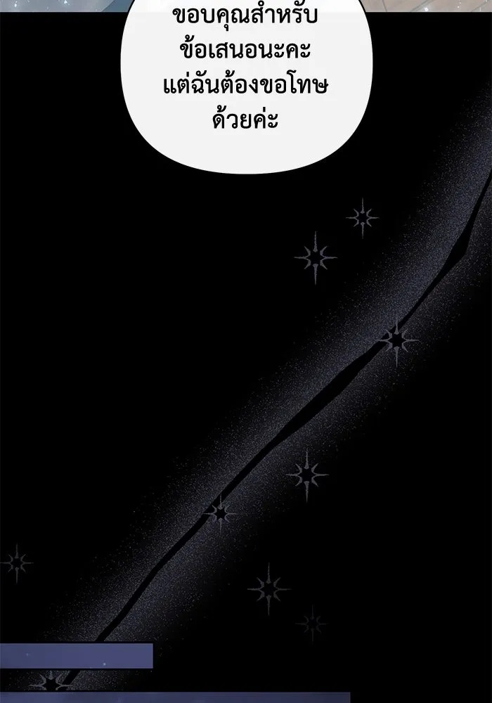 The Runaway Lead Lives Next Door ตอนที่ 5 59