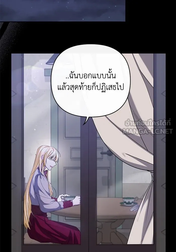 The Runaway Lead Lives Next Door ตอนที่ 5 60