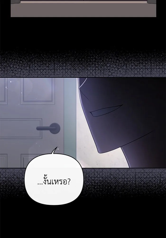 The Runaway Lead Lives Next Door ตอนที่ 5 61