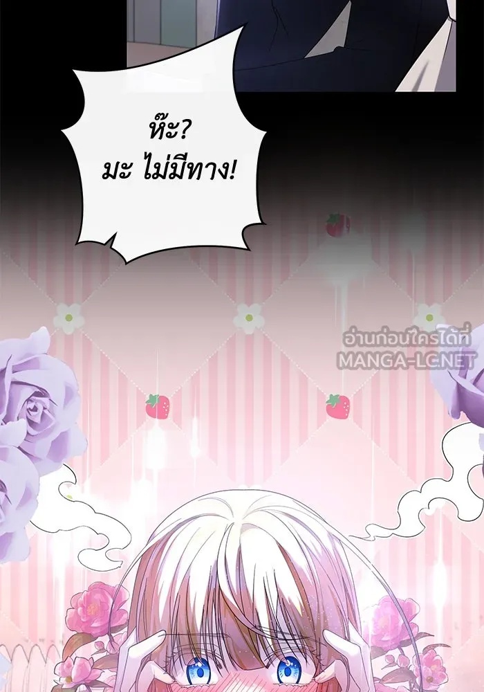 The Runaway Lead Lives Next Door ตอนที่ 5 63