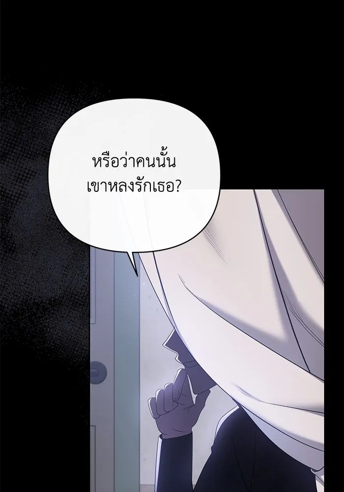 The Runaway Lead Lives Next Door ตอนที่ 5 62