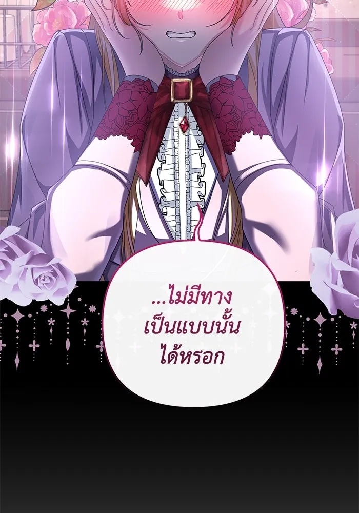 The Runaway Lead Lives Next Door ตอนที่ 5 64