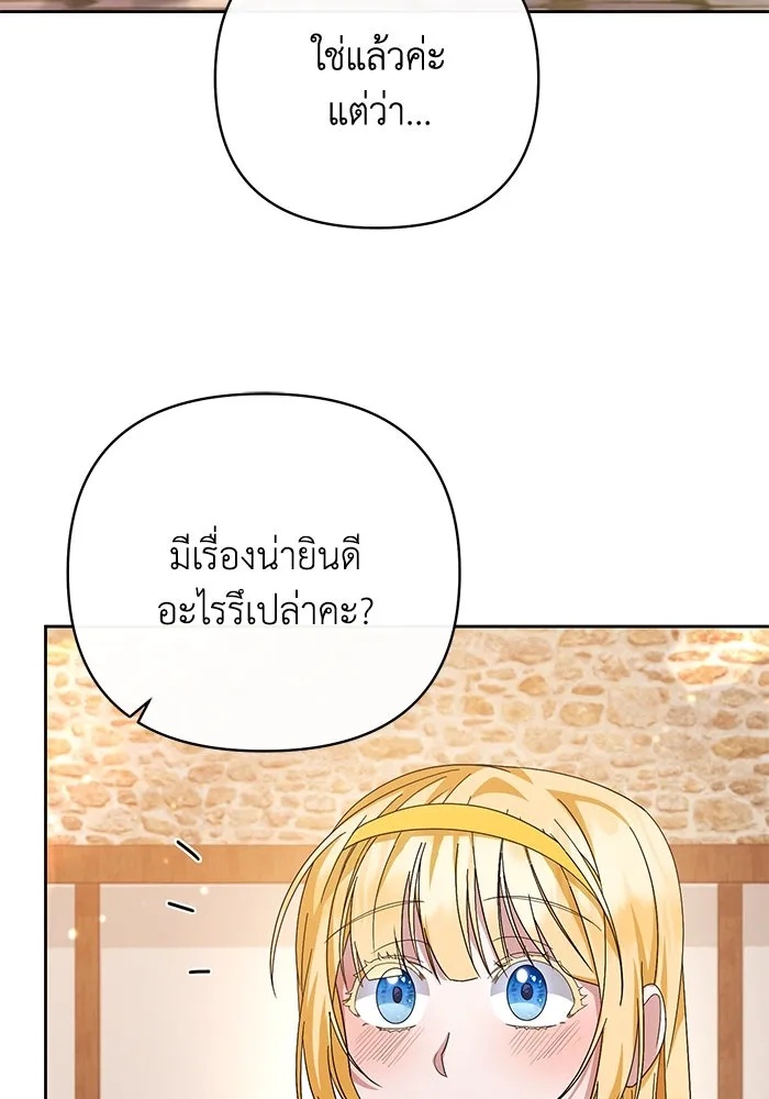 The Runaway Lead Lives Next Door ตอนที่ 5 70