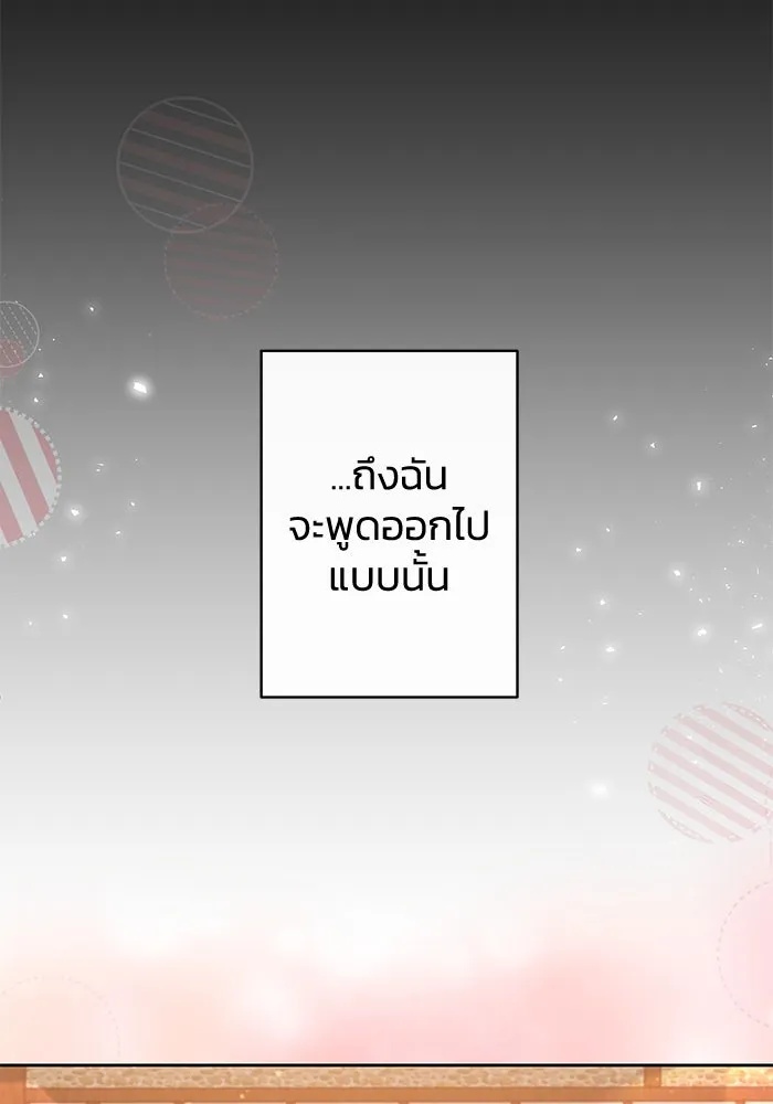 The Runaway Lead Lives Next Door ตอนที่ 5 65