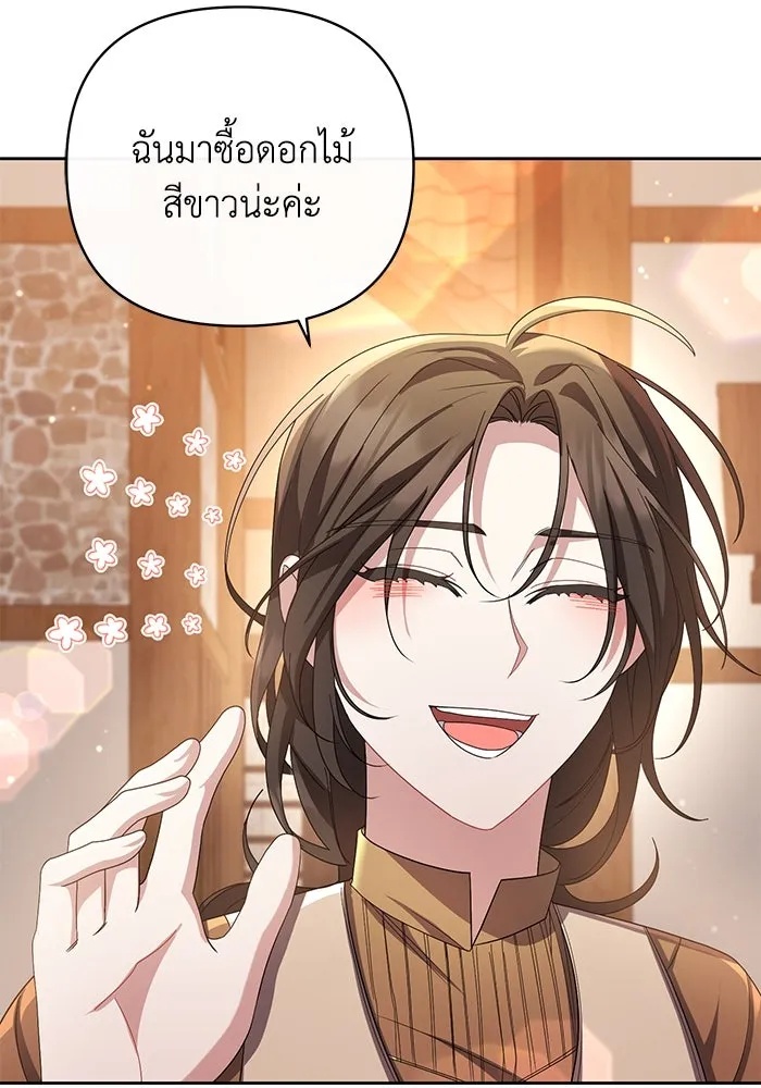 The Runaway Lead Lives Next Door ตอนที่ 5 68