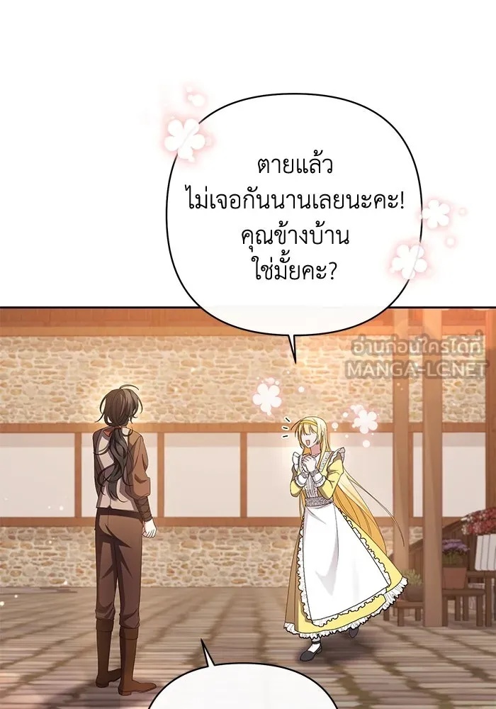 The Runaway Lead Lives Next Door ตอนที่ 5 69