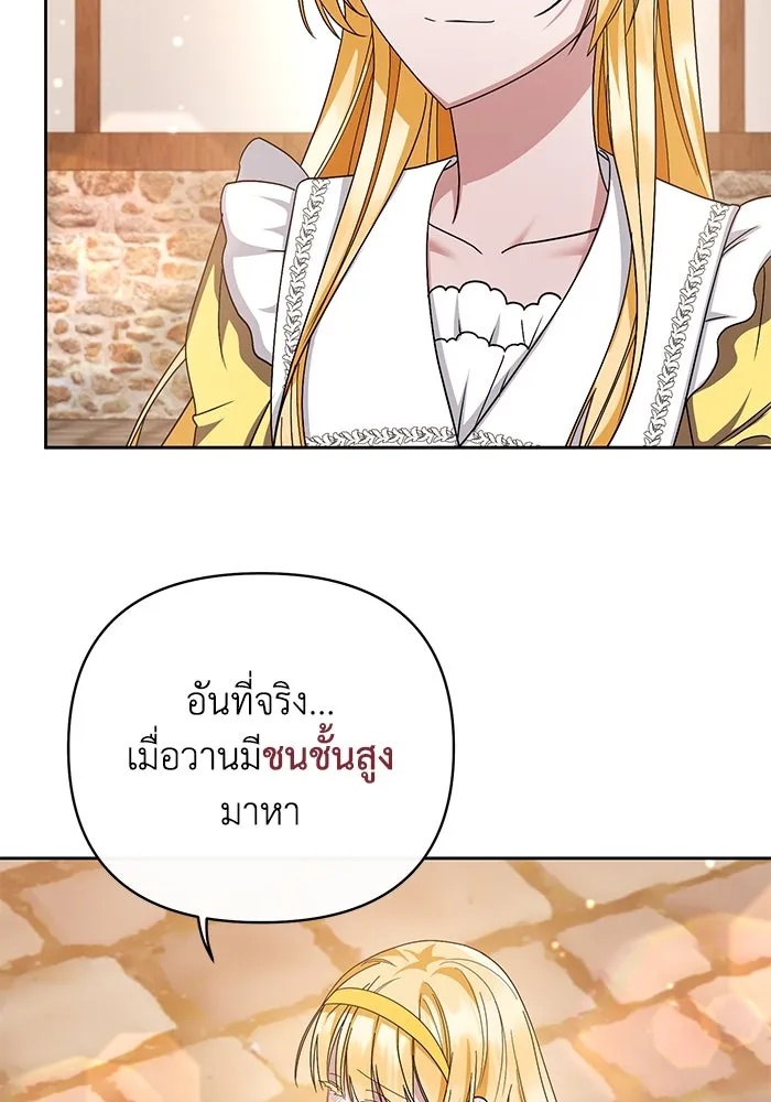 The Runaway Lead Lives Next Door ตอนที่ 5 71