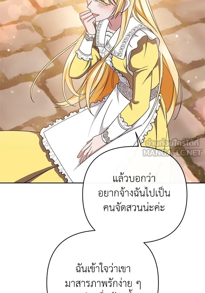 The Runaway Lead Lives Next Door ตอนที่ 5 72