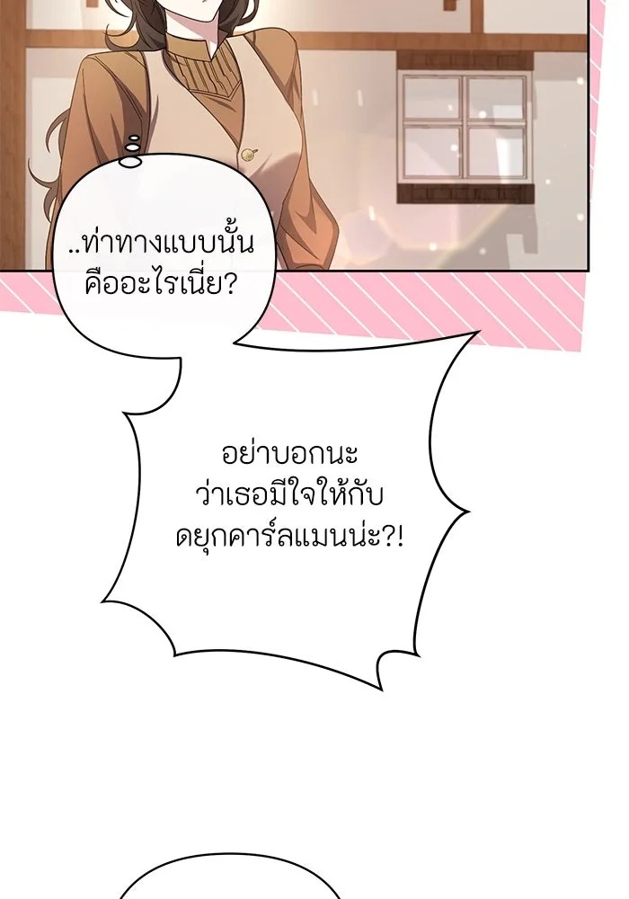 The Runaway Lead Lives Next Door ตอนที่ 5 76