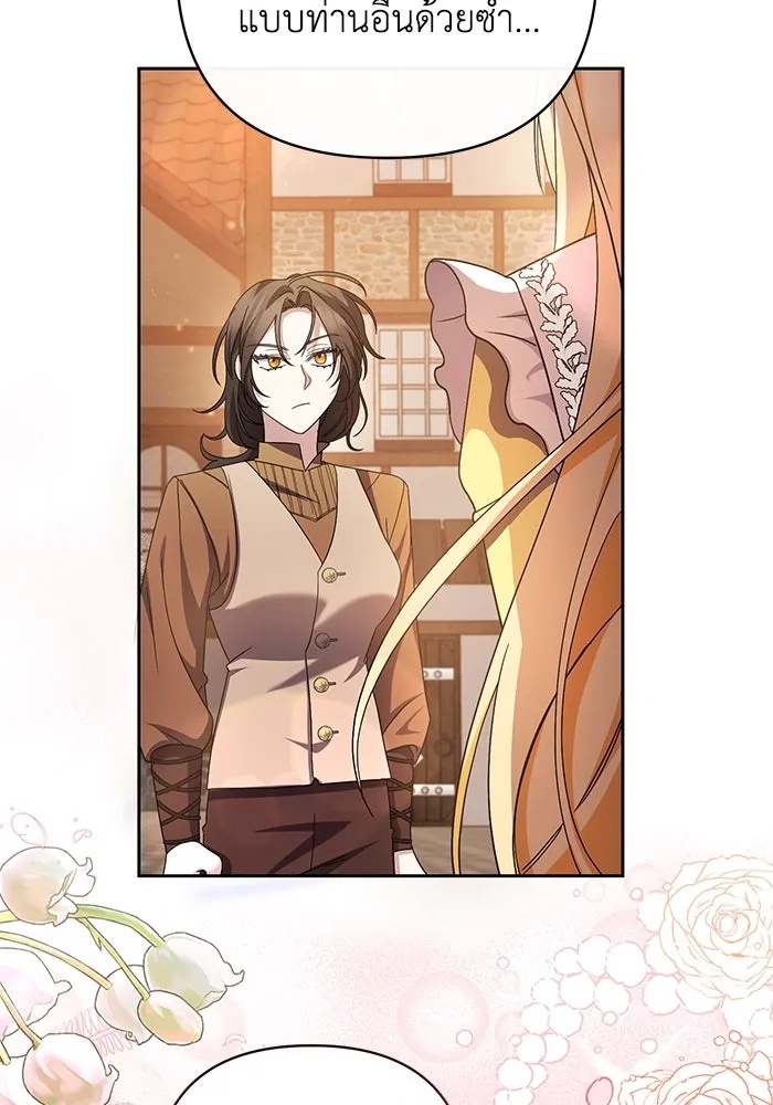 The Runaway Lead Lives Next Door ตอนที่ 5 73