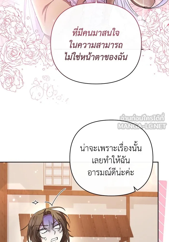 The Runaway Lead Lives Next Door ตอนที่ 5 75