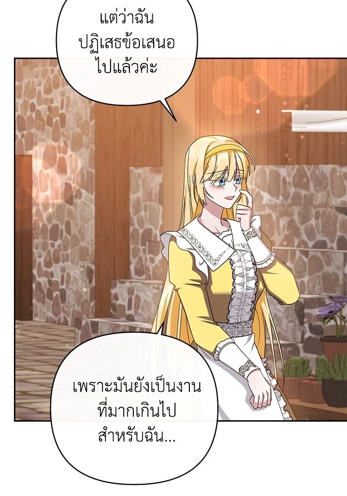 The Runaway Lead Lives Next Door ตอนที่ 5 77