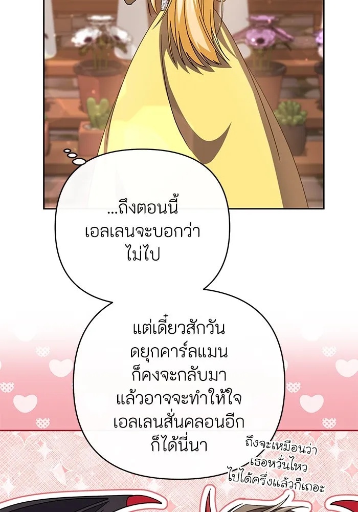 The Runaway Lead Lives Next Door ตอนที่ 5 80