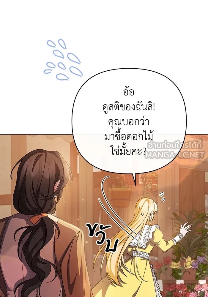 The Runaway Lead Lives Next Door ตอนที่ 5 78