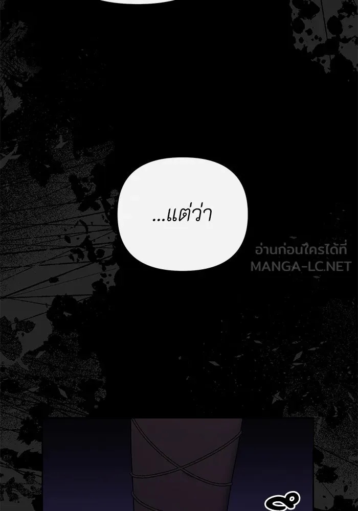 The Runaway Lead Lives Next Door ตอนที่ 5 84