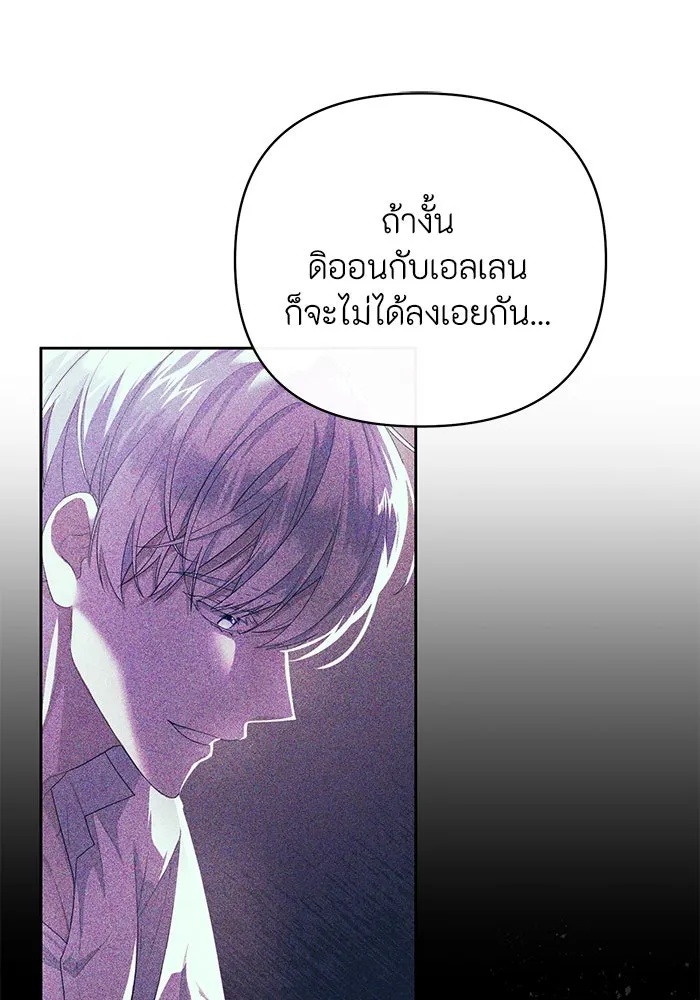 The Runaway Lead Lives Next Door ตอนที่ 5 82