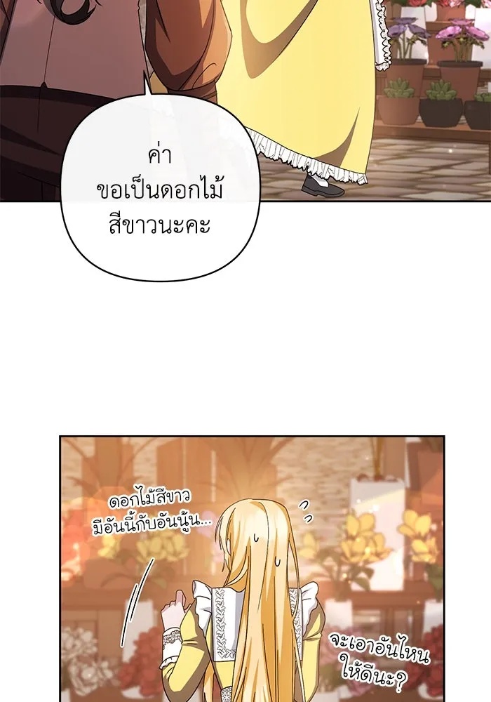 The Runaway Lead Lives Next Door ตอนที่ 5 79