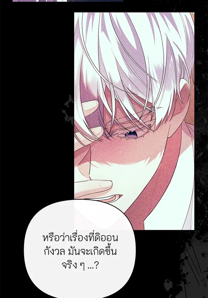 The Runaway Lead Lives Next Door ตอนที่ 5 83