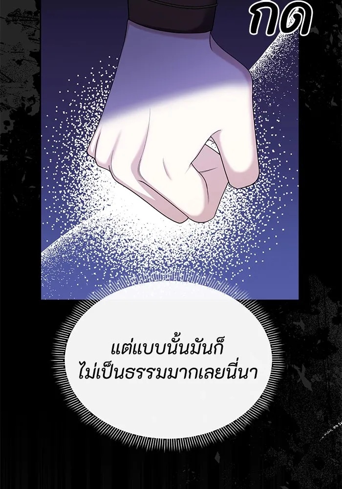 The Runaway Lead Lives Next Door ตอนที่ 5 85