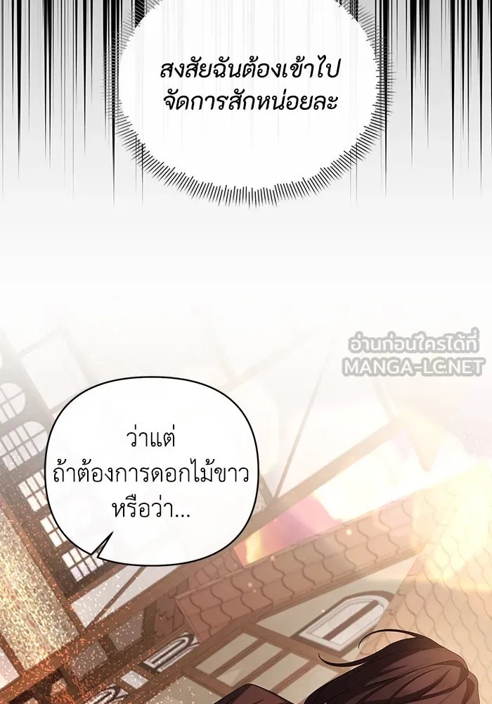 The Runaway Lead Lives Next Door ตอนที่ 5 87