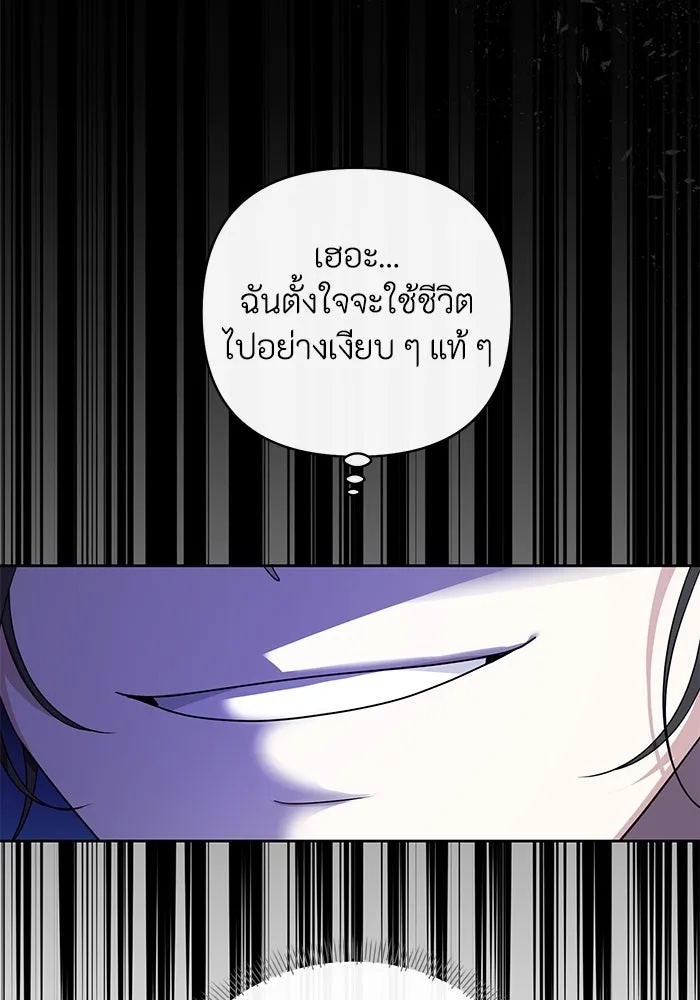 The Runaway Lead Lives Next Door ตอนที่ 5 86