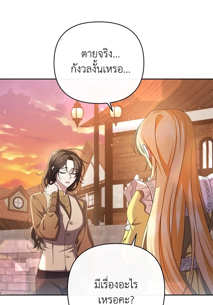 The Runaway Lead Lives Next Door ตอนที่ 5 91
