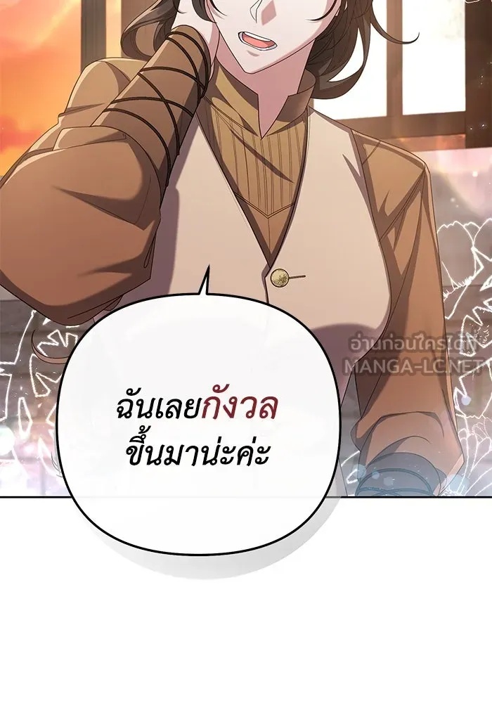 The Runaway Lead Lives Next Door ตอนที่ 5 90