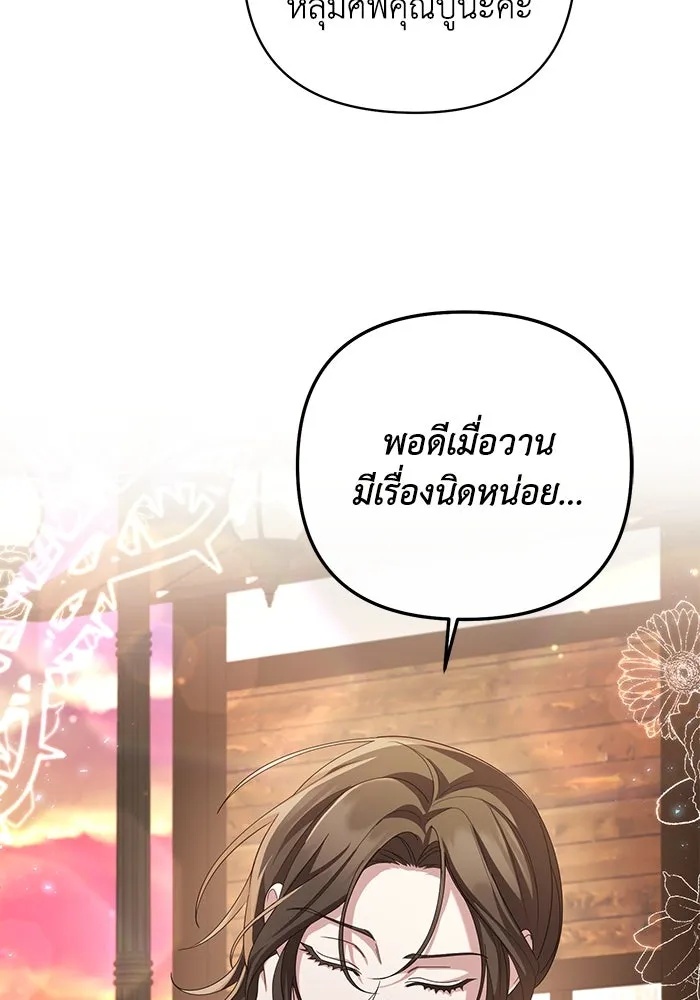The Runaway Lead Lives Next Door ตอนที่ 5 89