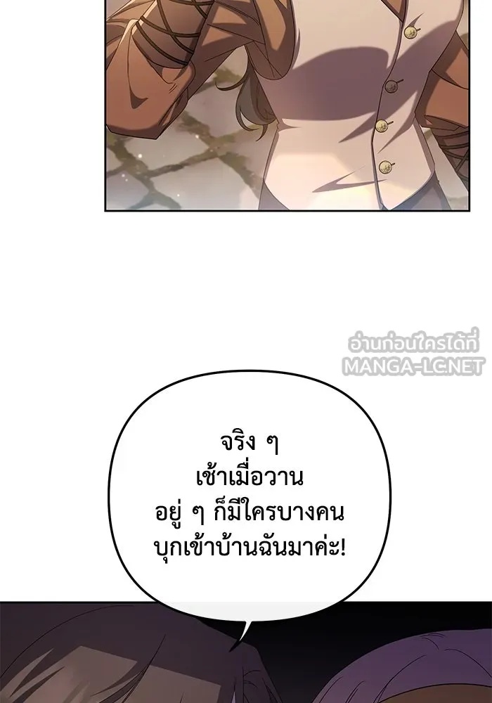 The Runaway Lead Lives Next Door ตอนที่ 5 93