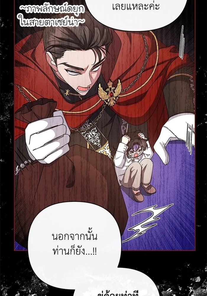 The Runaway Lead Lives Next Door ตอนที่ 5 97