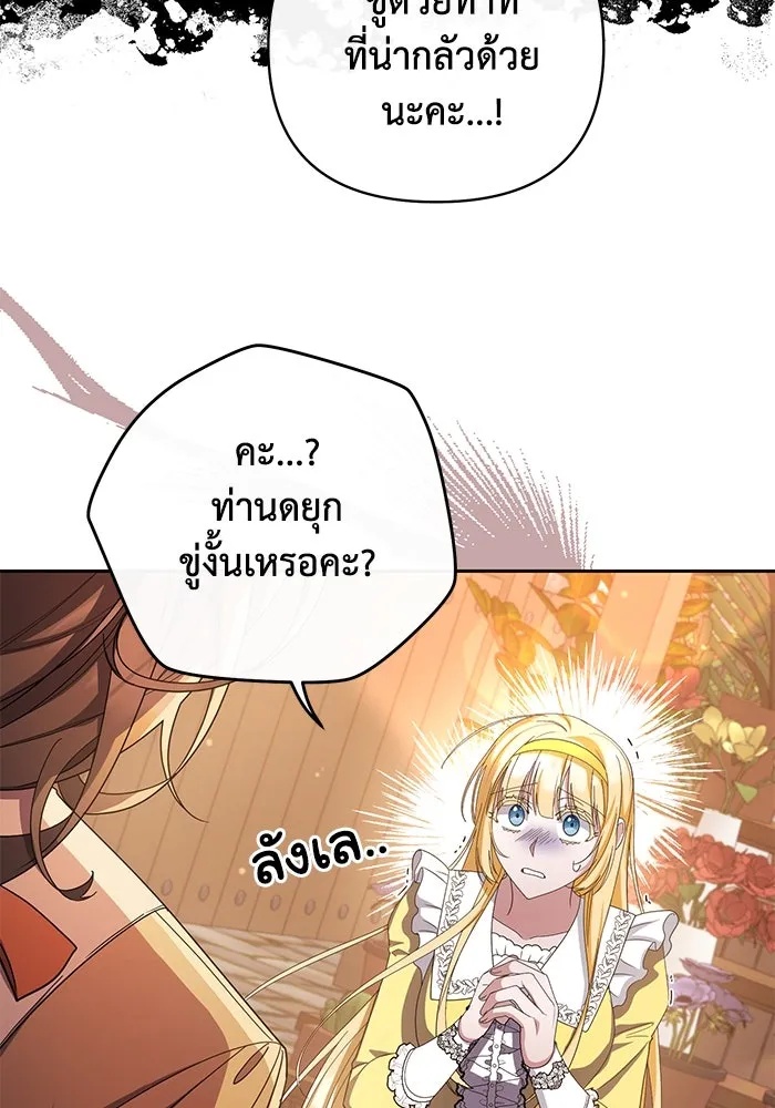 The Runaway Lead Lives Next Door ตอนที่ 5 98
