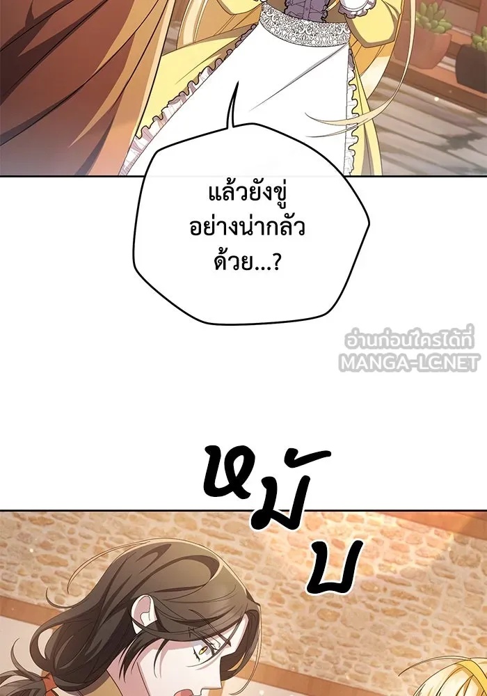 The Runaway Lead Lives Next Door ตอนที่ 5 99
