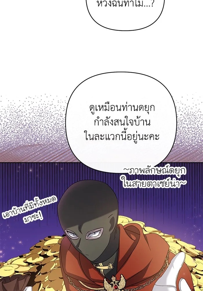 The Runaway Lead Lives Next Door ตอนที่ 5 101