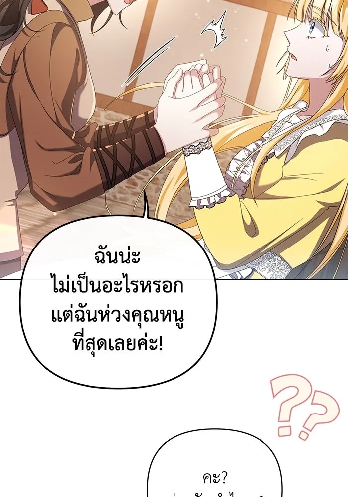 The Runaway Lead Lives Next Door ตอนที่ 5 100