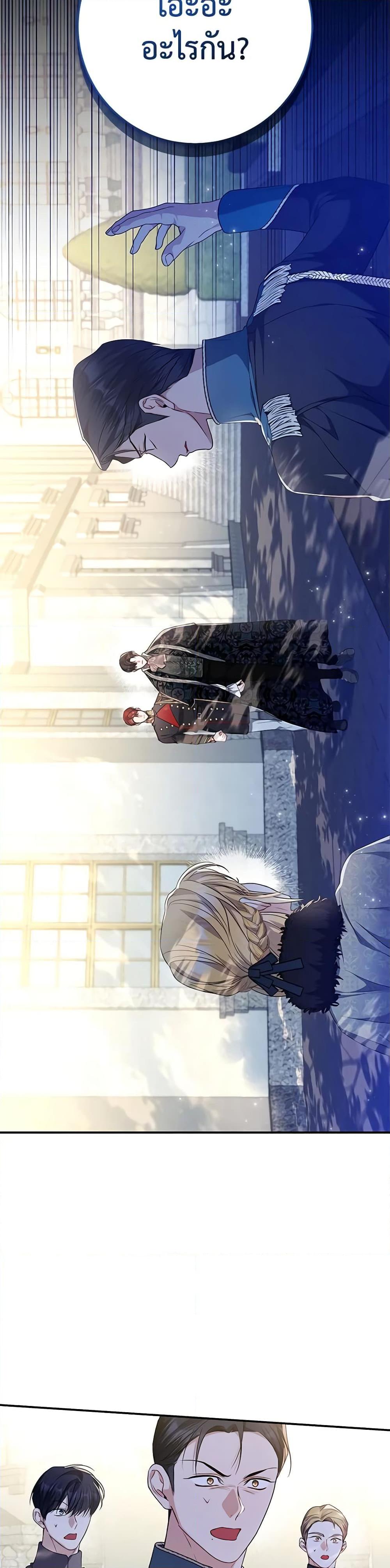 I Adopted A Villainous Dad ตอนที่ 34 31