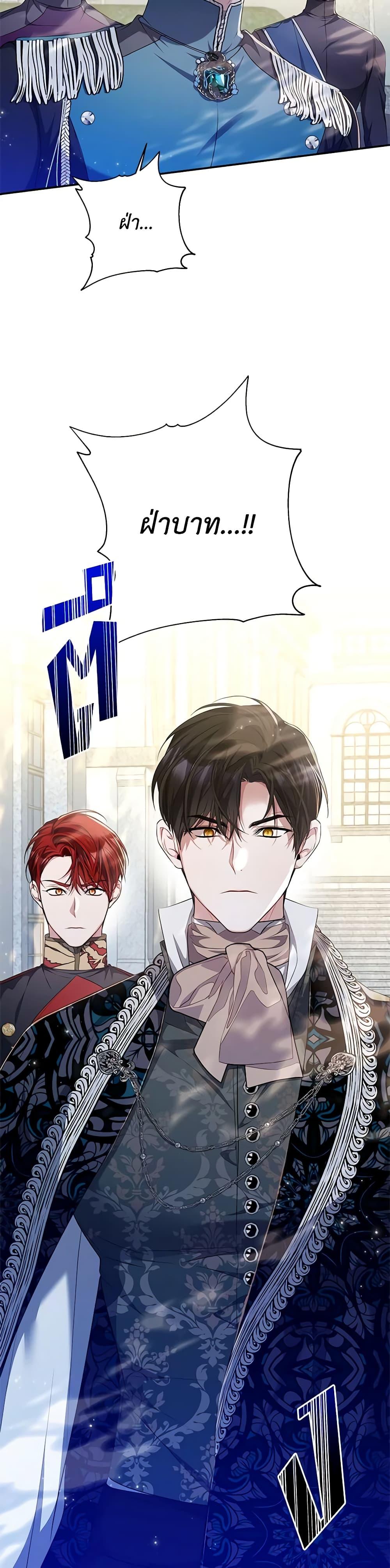 I Adopted A Villainous Dad ตอนที่ 34 32