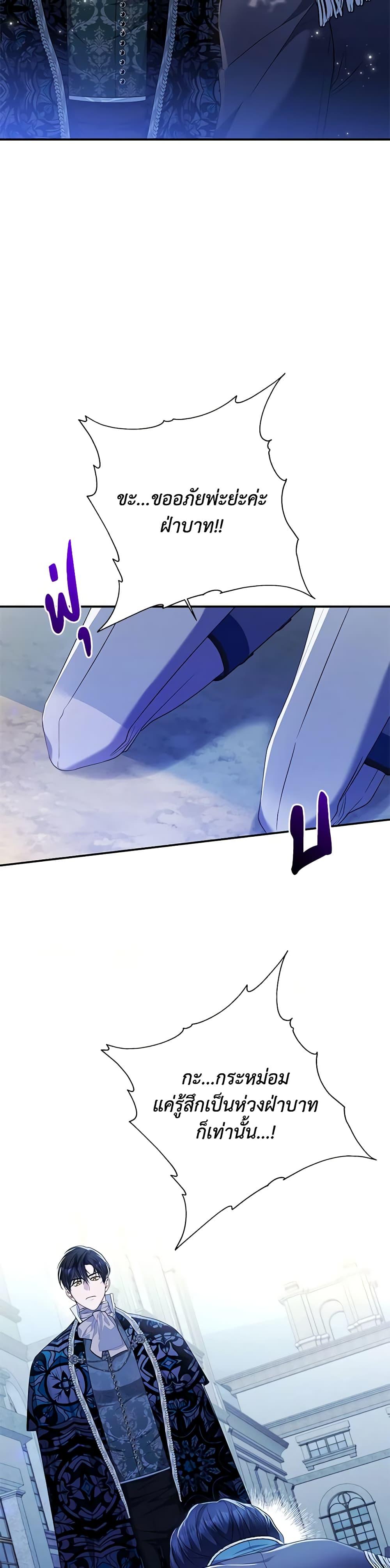 I Adopted A Villainous Dad ตอนที่ 34 37