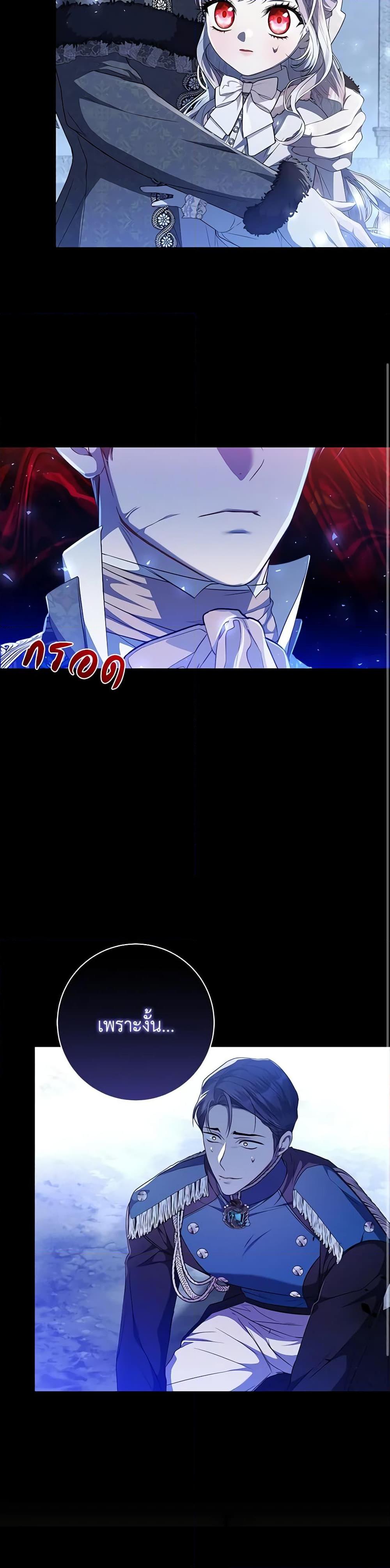 I Adopted A Villainous Dad ตอนที่ 34 40