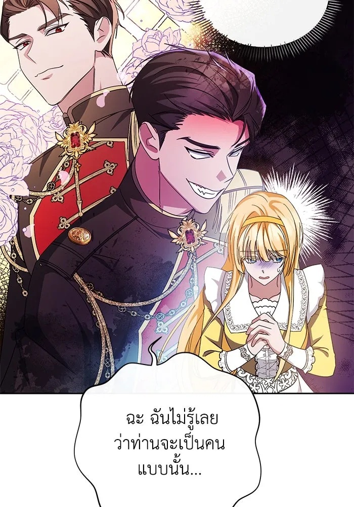 The Runaway Lead Lives Next Door ตอนที่ 5 110