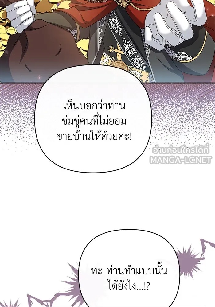 The Runaway Lead Lives Next Door ตอนที่ 5 102