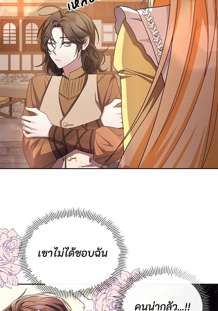 The Runaway Lead Lives Next Door ตอนที่ 5 109